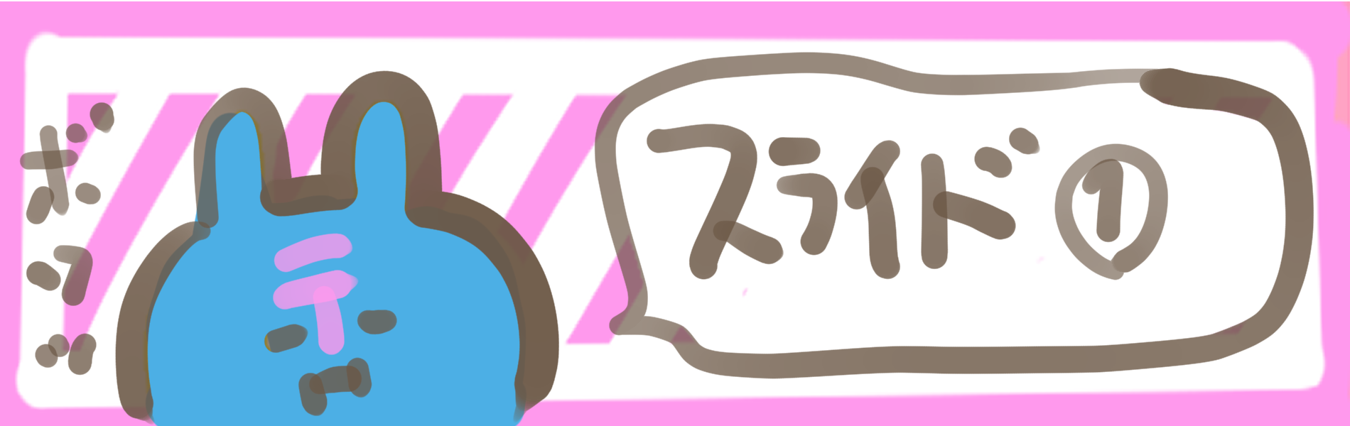 テストサイトのギャラリー